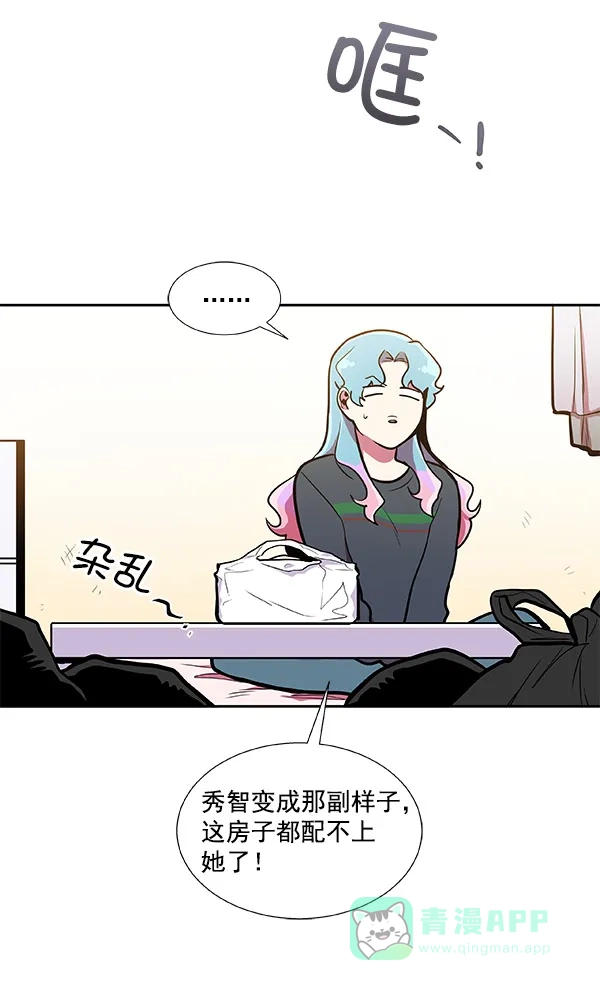 《恋上女网红》第33话 第80页