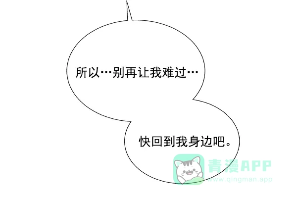 《恋上女网红》第33话 第33页