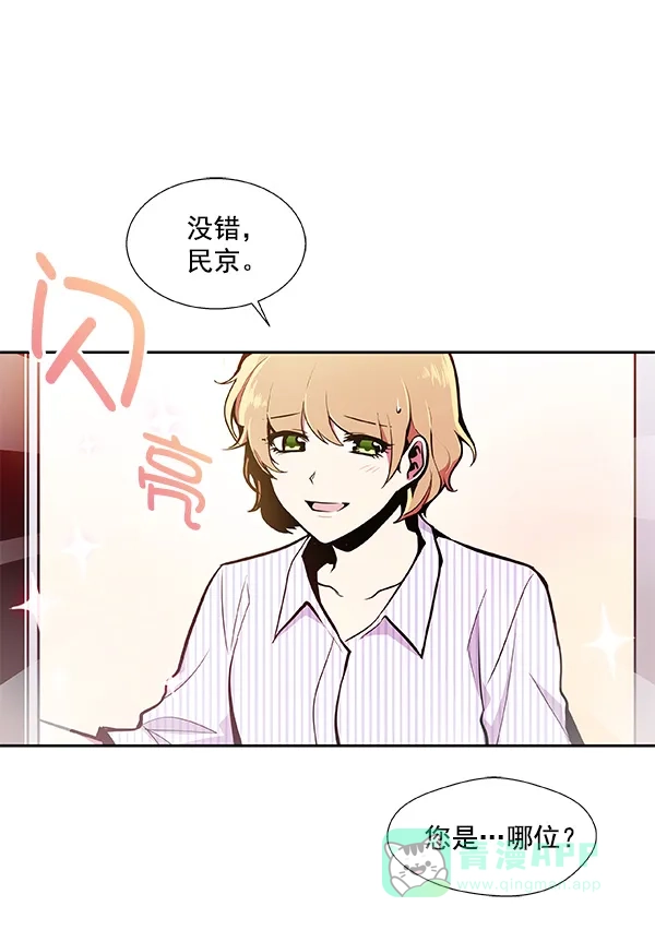 《恋上女网红》第33话 第60页