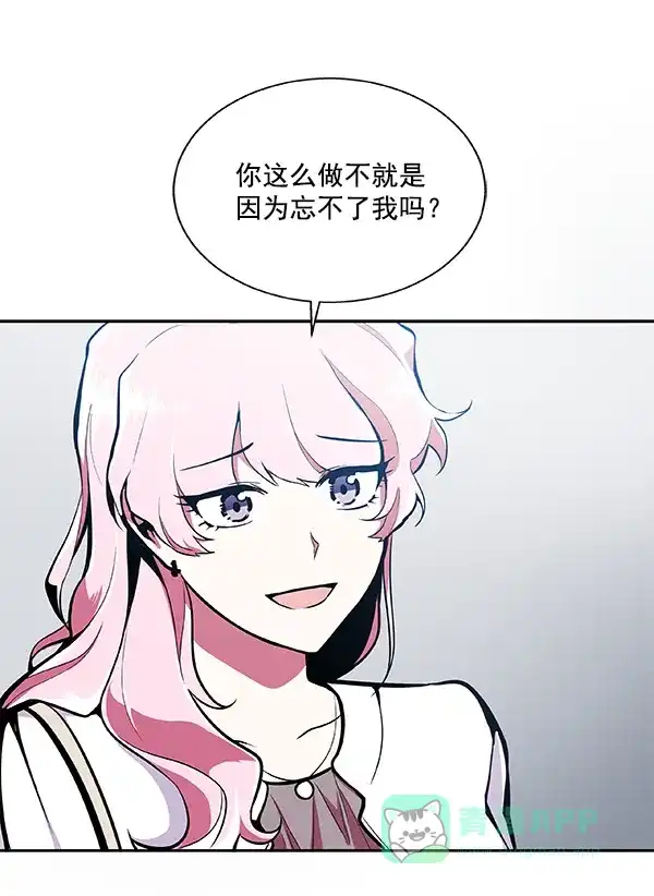 《恋上女网红》第33话 第21页