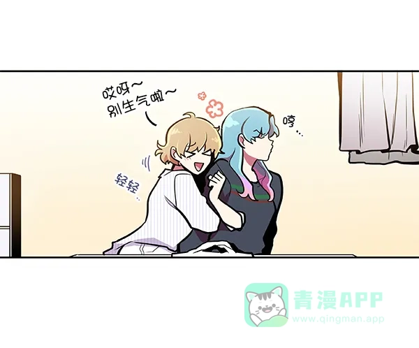 《恋上女网红》第33话 第71页
