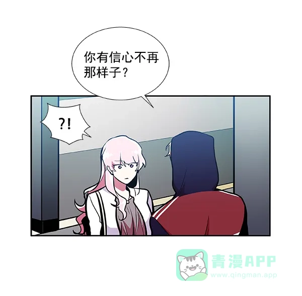《恋上女网红》第33话 第23页