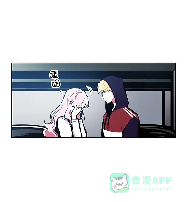 《恋上女网红》第33话 第34页