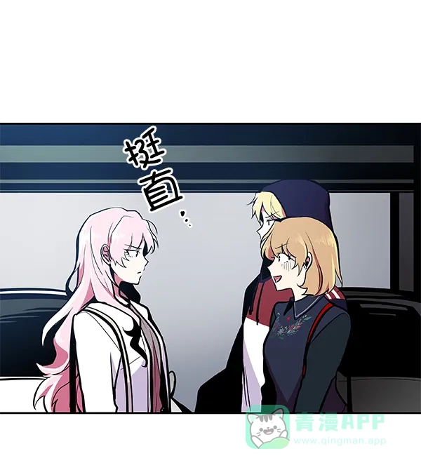 《恋上女网红》第33话 第9页