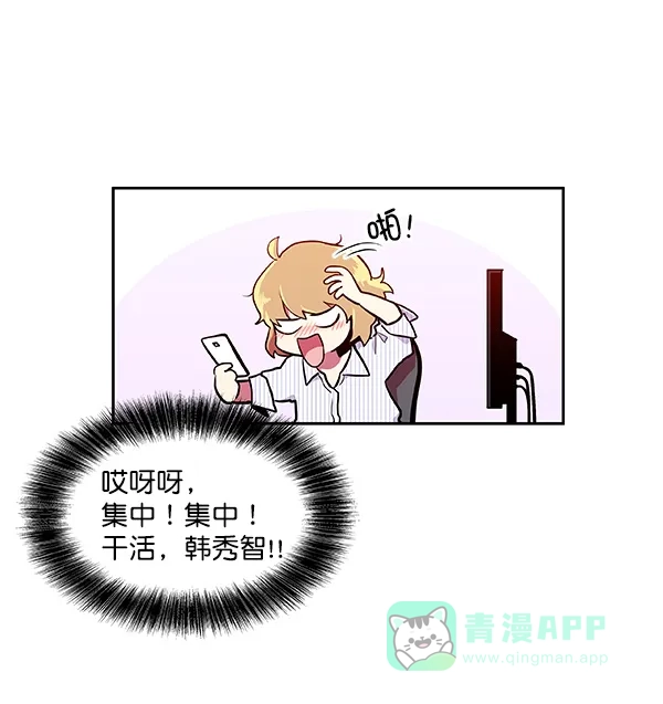 《恋上女网红》第33话 第52页