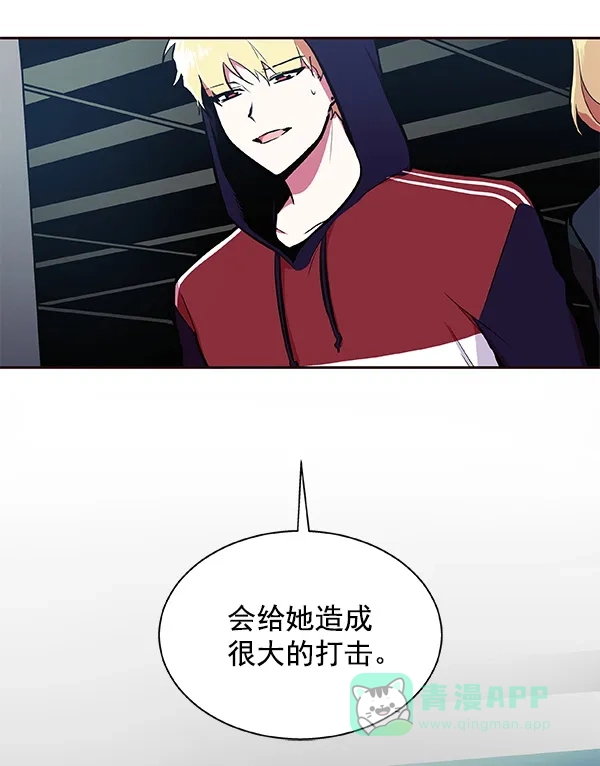 《恋上女网红》第33话 第3页