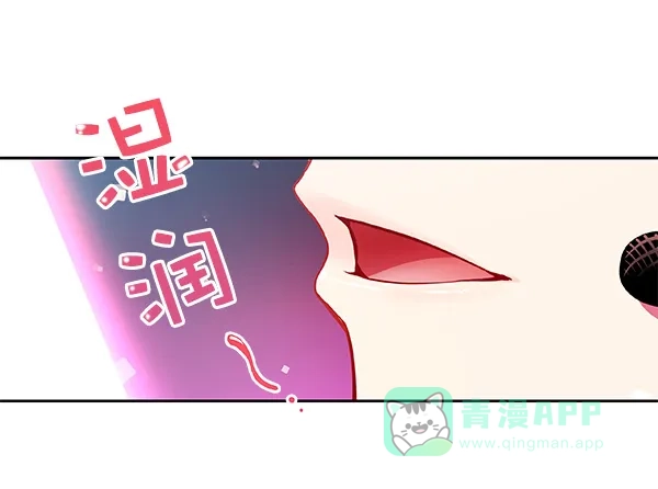《恋上女网红》第33话 第50页