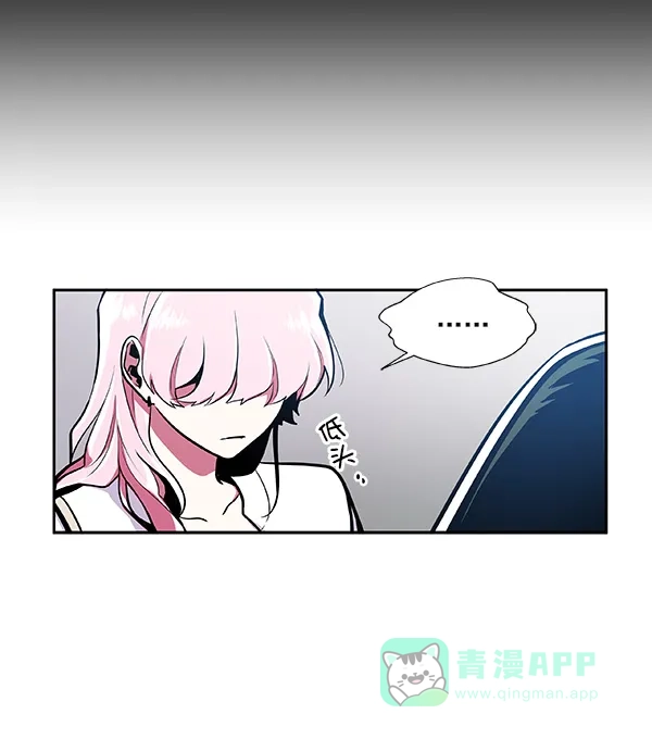 《恋上女网红》第33话 第30页