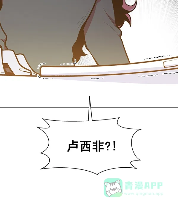 《恋上女网红》第33话 第84页