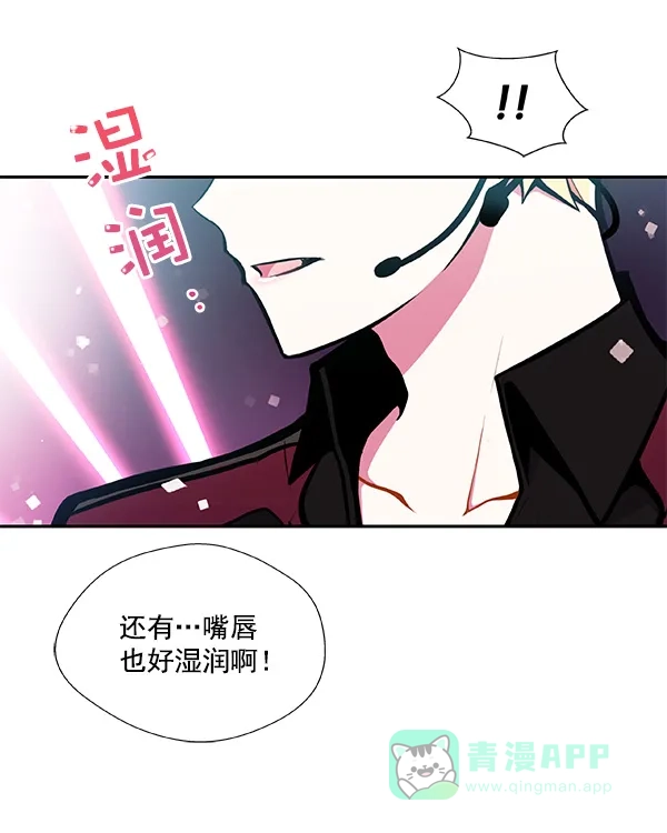 《恋上女网红》第33话 第48页