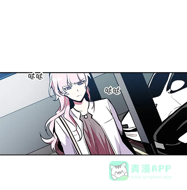 《恋上女网红》第33话 第7页