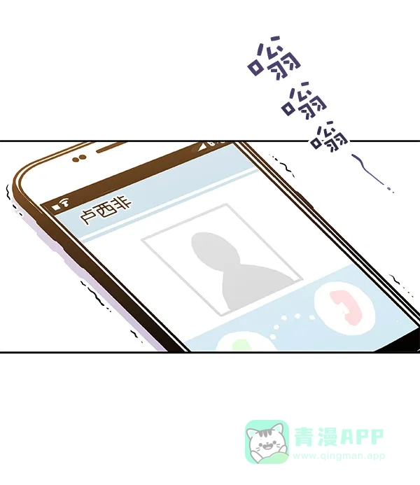 《恋上女网红》第33话 第82页