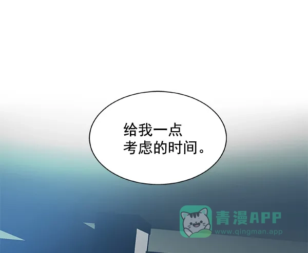 《恋上女网红》第33话 第39页