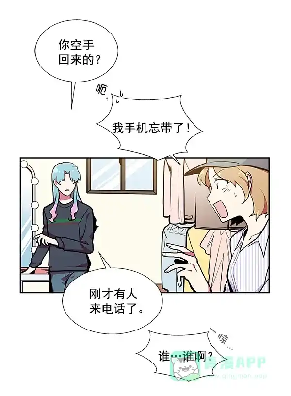 《恋上女网红》第34话 第20页