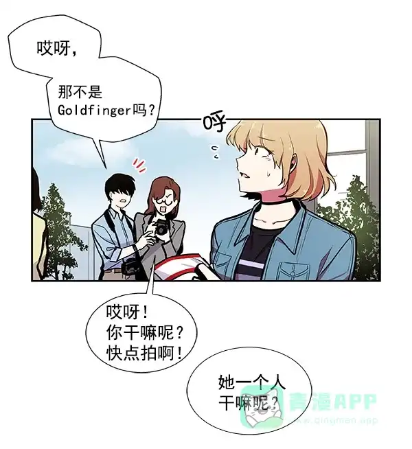 《恋上女网红》第34话 第40页