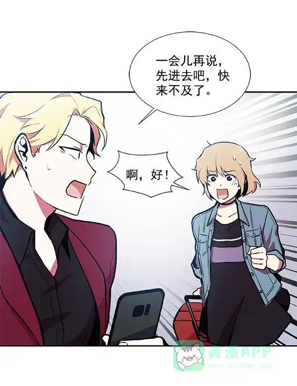 《恋上女网红》第34话 第51页