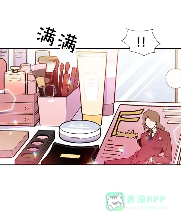《恋上女网红》第34话 第17页