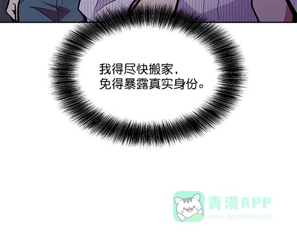 《恋上女网红》第34话 第33页