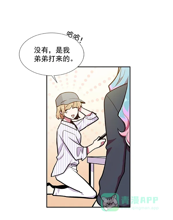 《恋上女网红》第34话 第25页