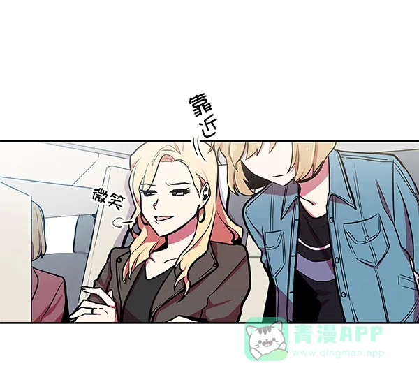 《恋上女网红》第34话 第58页