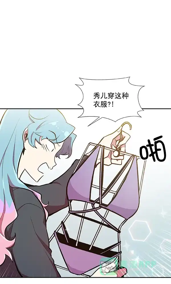 《恋上女网红》第34话 第15页