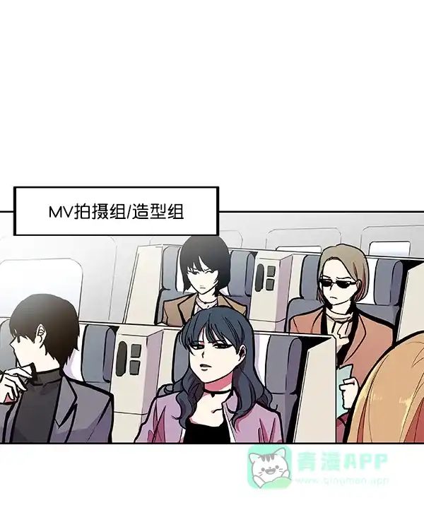 《恋上女网红》第34话 第55页
