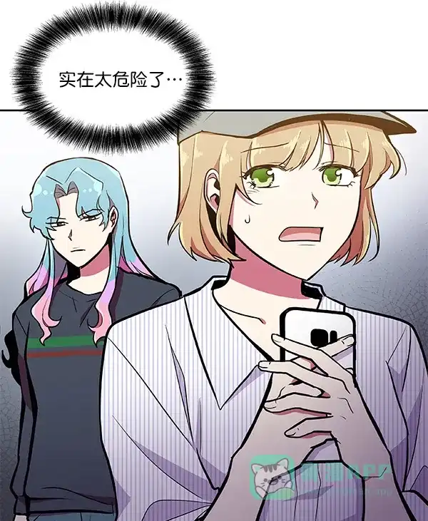 《恋上女网红》第34话 第32页