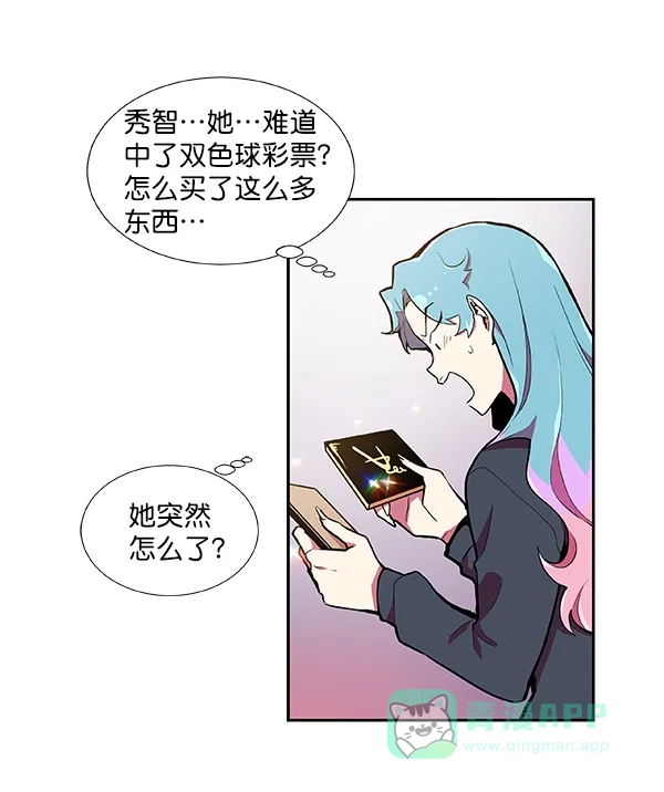 《恋上女网红》第34话 第18页