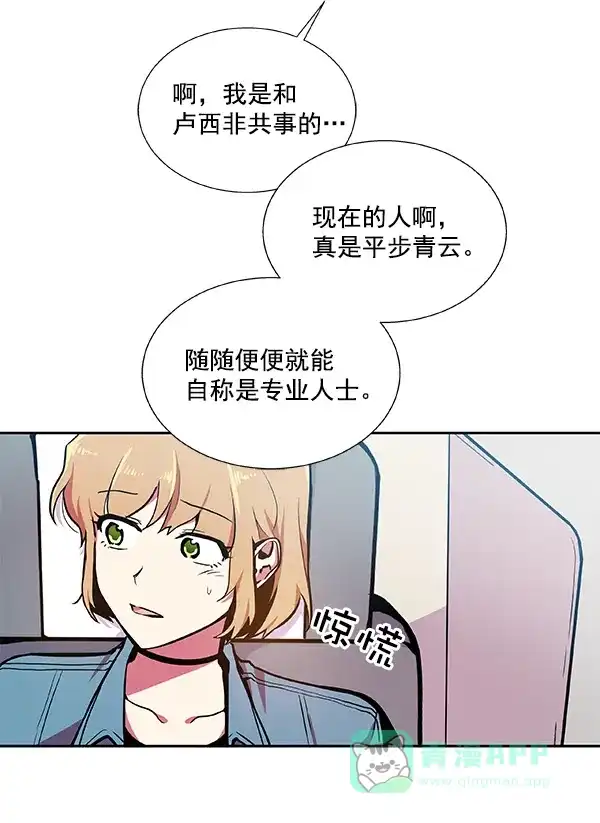 《恋上女网红》第34话 第63页