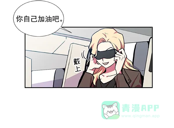 《恋上女网红》第34话 第67页