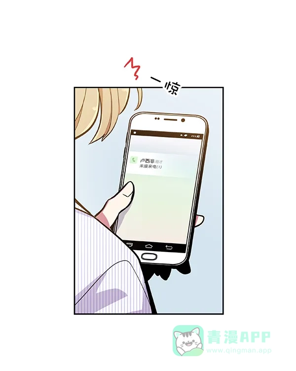《恋上女网红》第34话 第22页