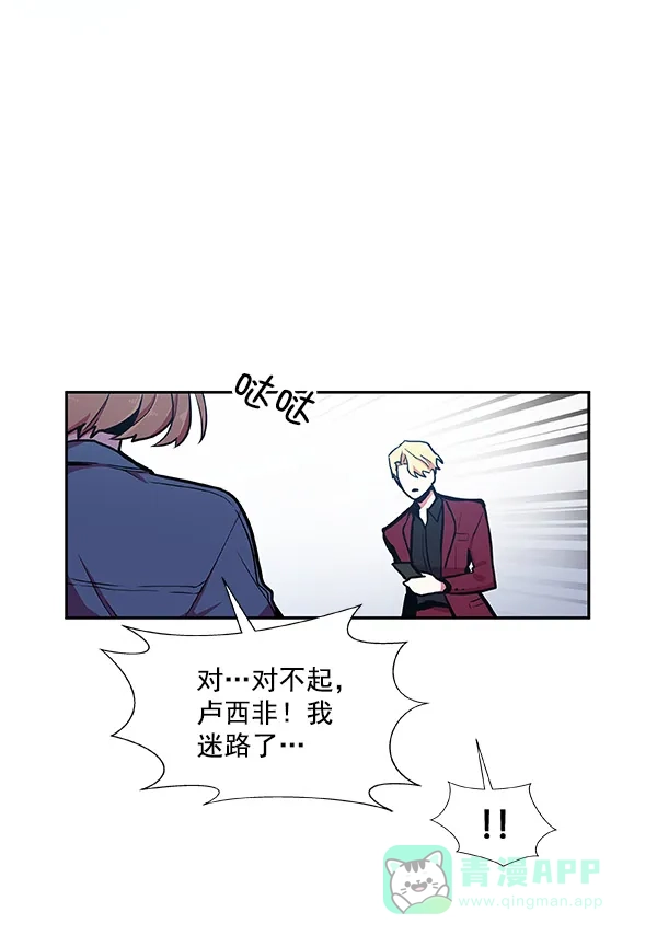 《恋上女网红》第34话 第50页