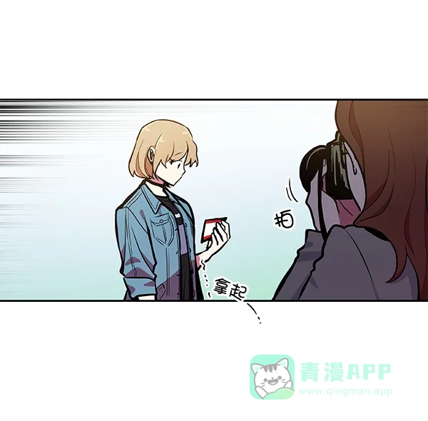 《恋上女网红》第34话 第41页