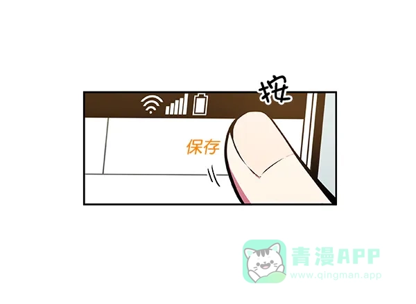 《恋上女网红》第34话 第31页