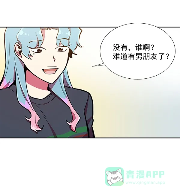 《恋上女网红》第34话 第24页