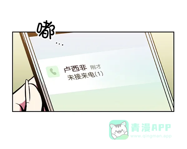 《恋上女网红》第34话 第7页