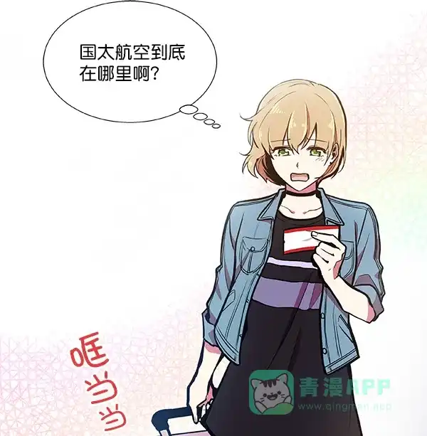 《恋上女网红》第34话 第37页