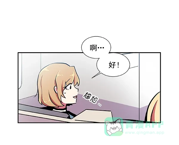 《恋上女网红》第34话 第61页
