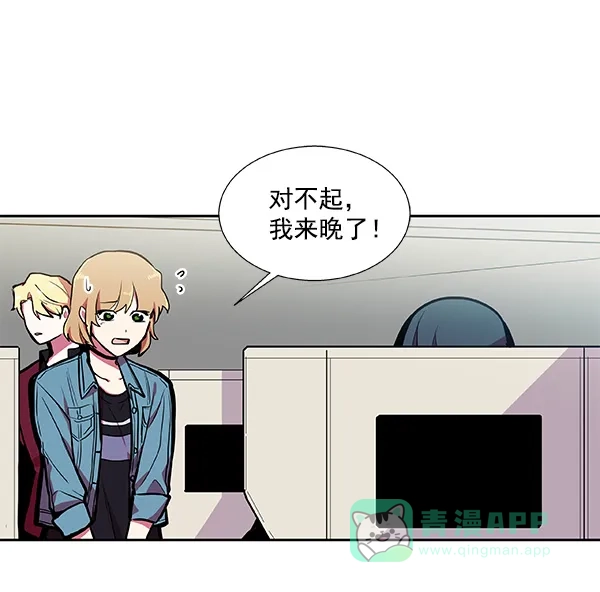 《恋上女网红》第34话 第54页