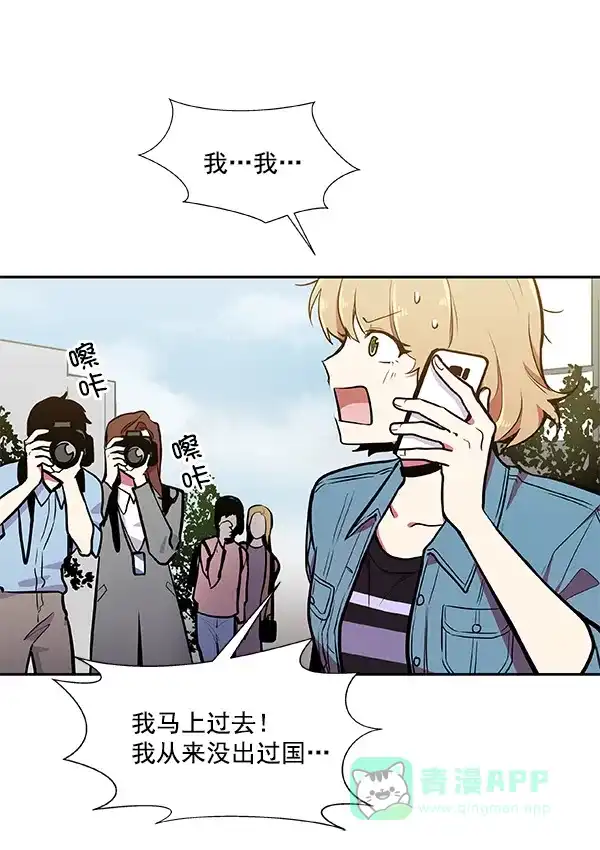 《恋上女网红》第34话 第44页