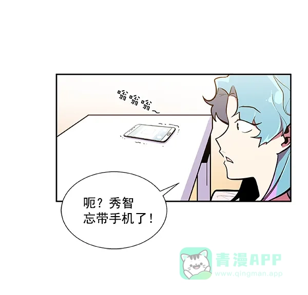 《恋上女网红》第34话 第1页