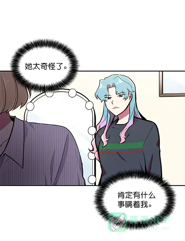 《恋上女网红》第34话 第28页