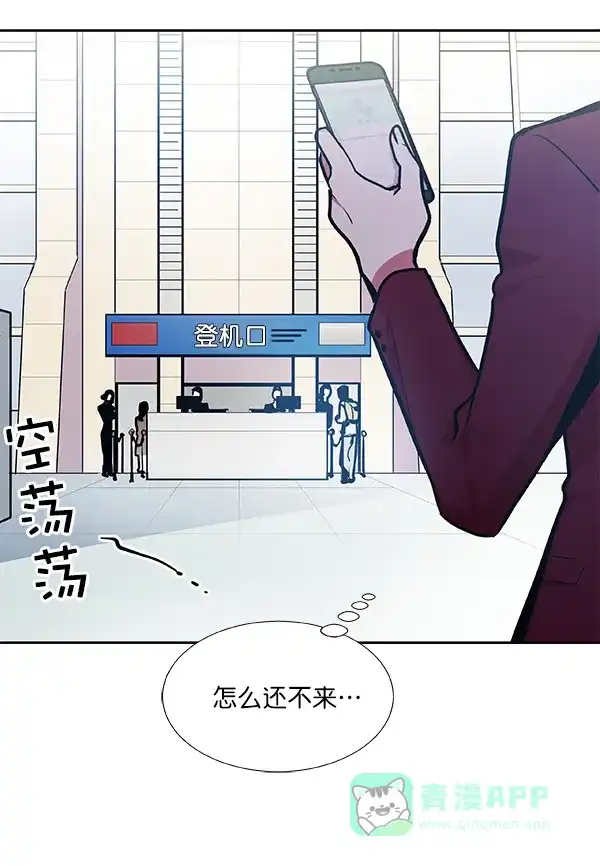 《恋上女网红》第34话 第48页