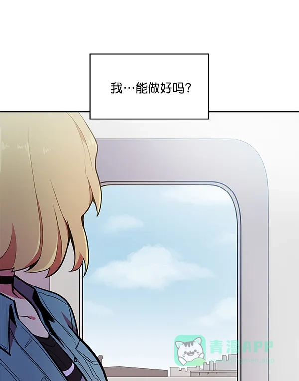 《恋上女网红》第34话 第75页