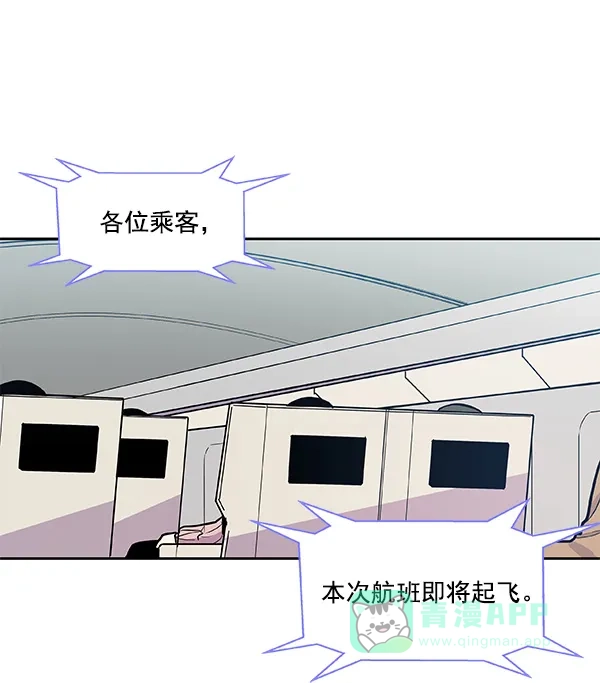 《恋上女网红》第34话 第66页
