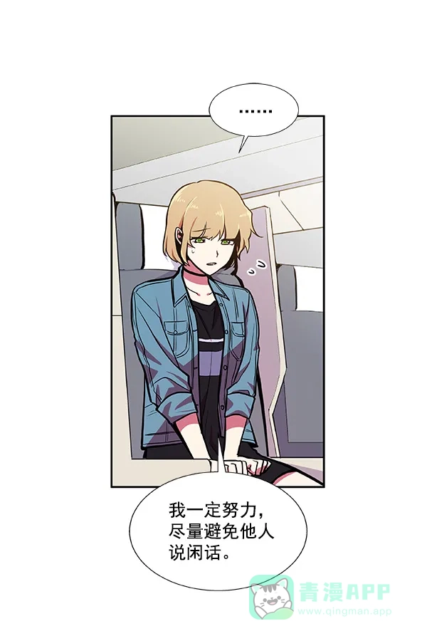 《恋上女网红》第34话 第65页