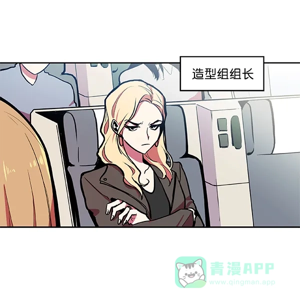 《恋上女网红》第34话 第56页