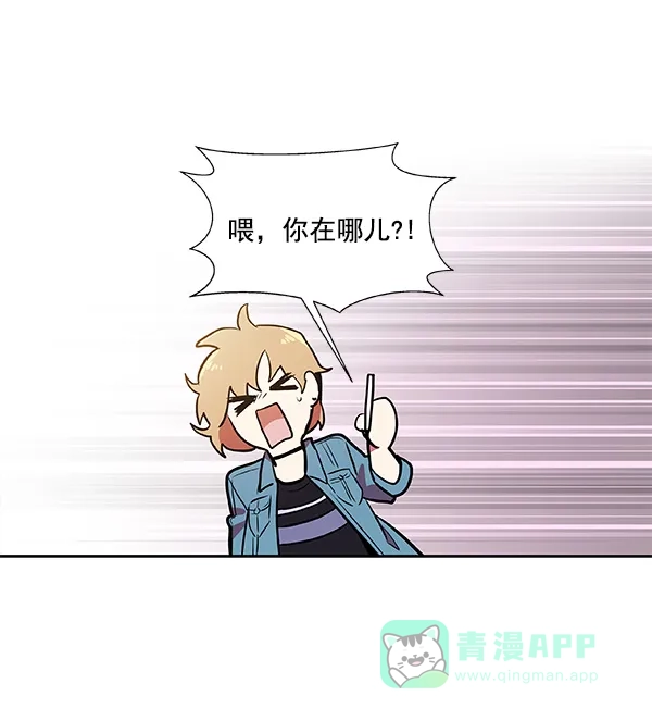 《恋上女网红》第34话 第43页