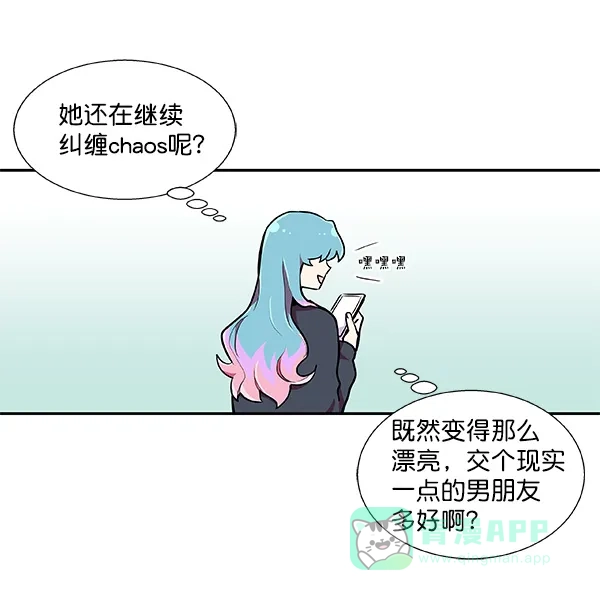 《恋上女网红》第34话 第9页