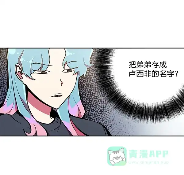 《恋上女网红》第34话 第26页